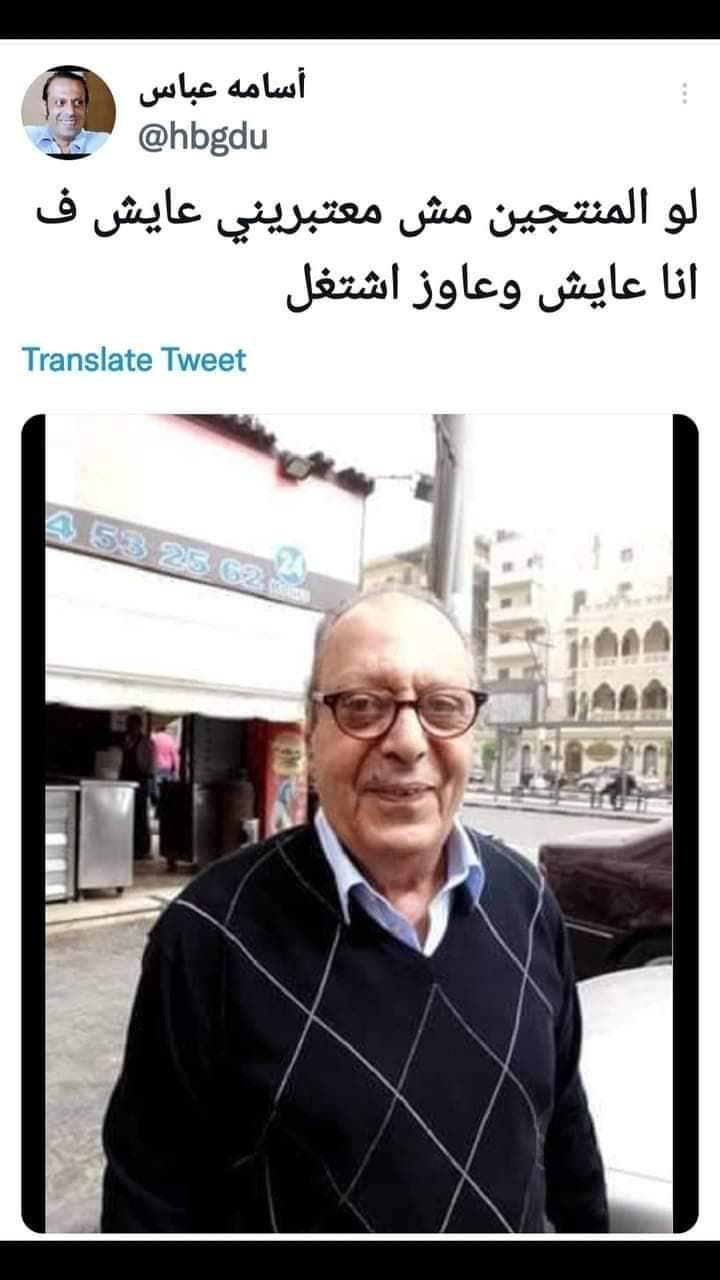 التغريدة