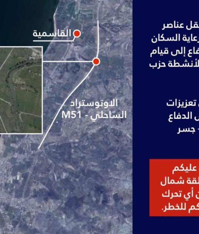 الجيش الإسرائيلي إلى اللّبنانيين: انتقلوا إلى شمال نهر الزهراني