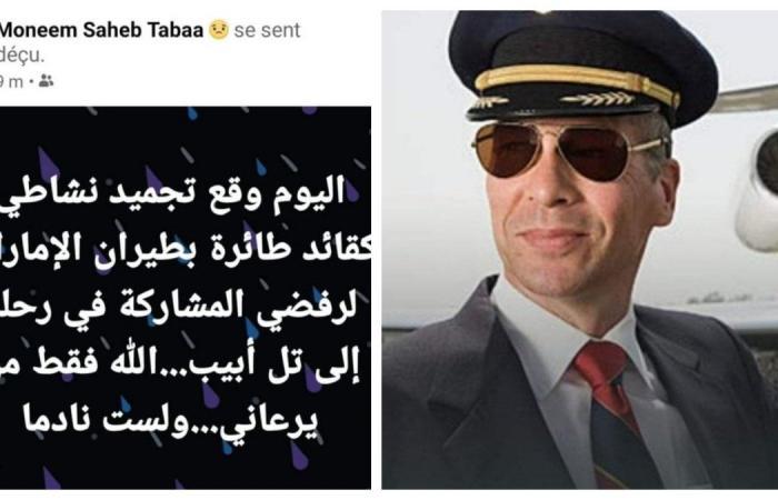 طيران الإمارات تنفي مزاعم فصل طيار تونسي
