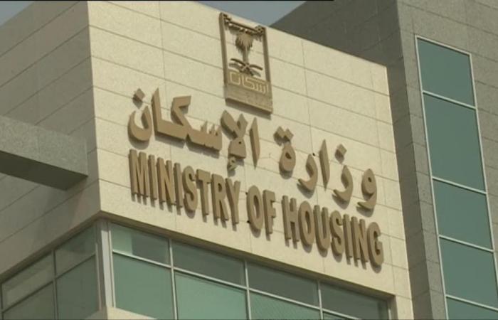 السعودية تعلن ضم وزارة الإسكان للشؤون البلدية
