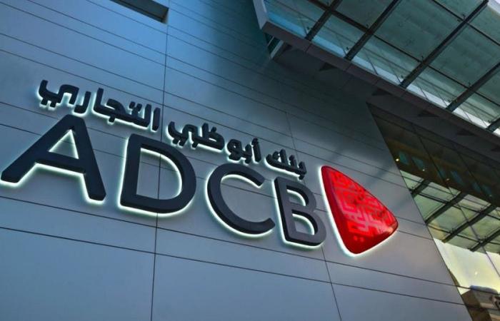 تراجع صافي ربح بنك أبوظبي التجاري 27% في 2020
