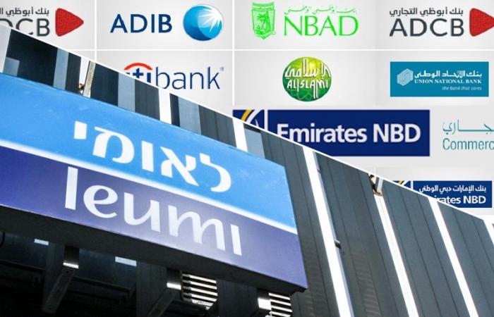 الإمارات.. عقوبات مالية على بنوك بتهمة غسيل الأموال