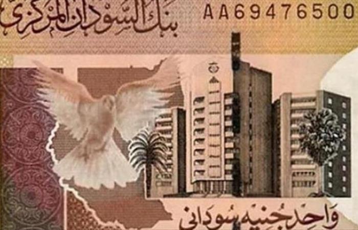 انخفاض قيمة الجنيه السوداني بعد قرار البنك المركزي