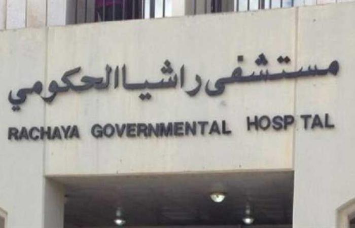 انطلاق حملة التلقيح في مستشفى راشيا