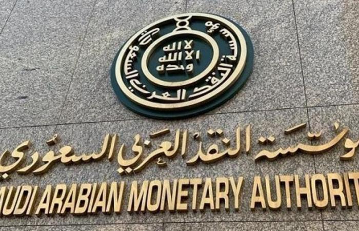 المركزي السعودي يعلن هبوط أصوله 3.5 مليار دولار