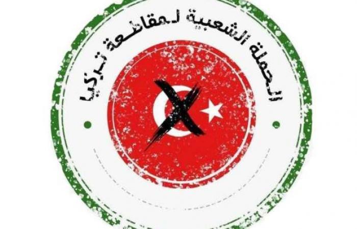 تركيا تلتف على المقاطعة السعودية غير الرسمية
