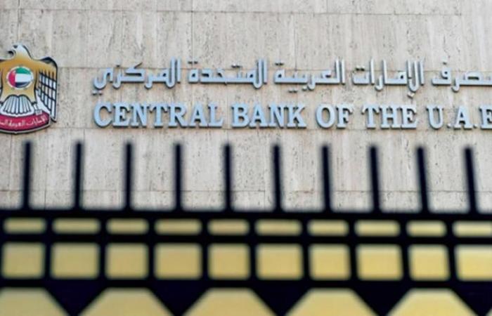 مصرف الإمارات المركزي يكشف انخفاض ودائع البنوك