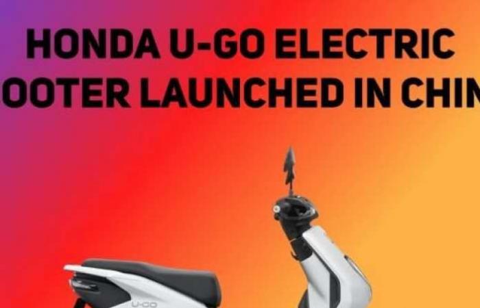 هوندا تطلق دراجة U-GO الكهربائية