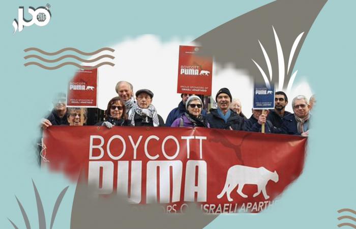 BDS تطلق حملة لمقاطعة شركة بوما