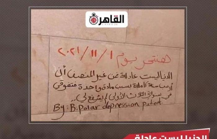 مصر : رسالة في مرحاض جامعة تثير فزع الطلاب