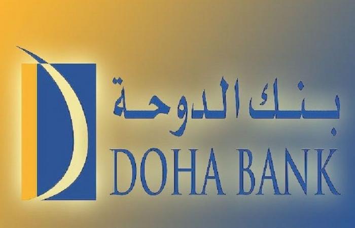 بنك الدوحة يحصل على قرض بقيمة 762.5 مليون دولار