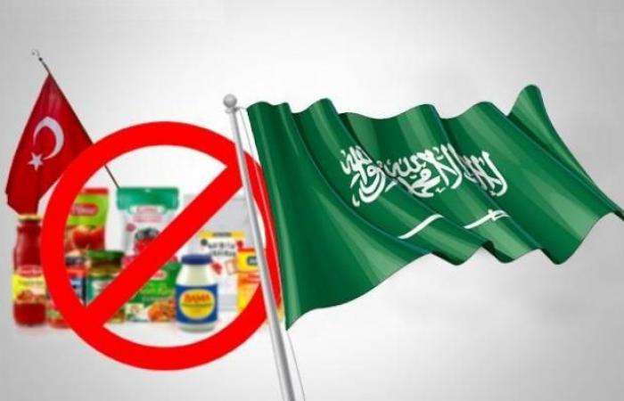 السعودية ترفع الحظر المفروض على البضائع التركية
