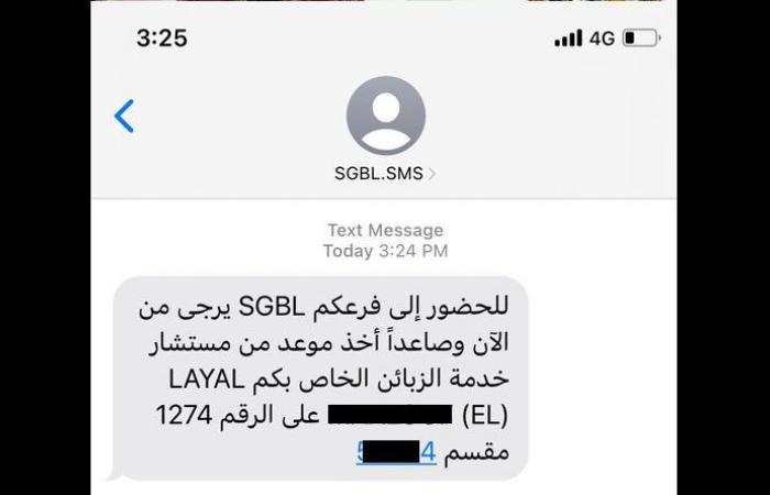 بالوثيقة: مصرف “يحمي” نفسه بعد الاقتحامات… حضور مشروط