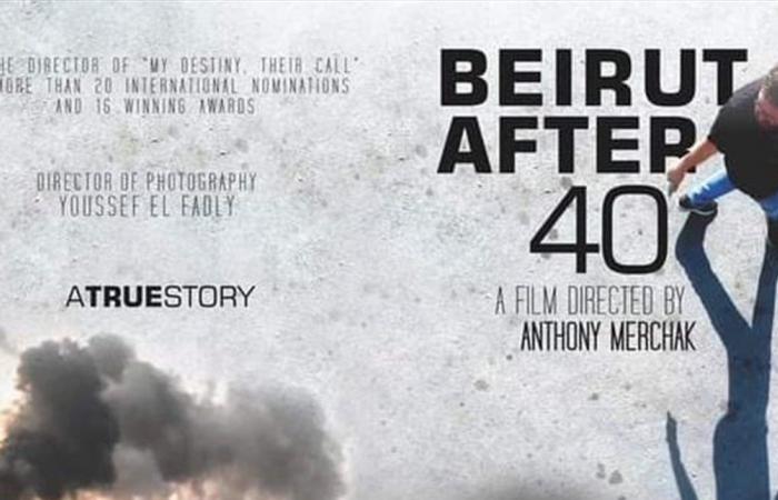 مكاري عن "بيروت بعد الـ40": بهكذا وثائقي نرسل سلاماً الى بيروت عاصمة الاعلام العربي
