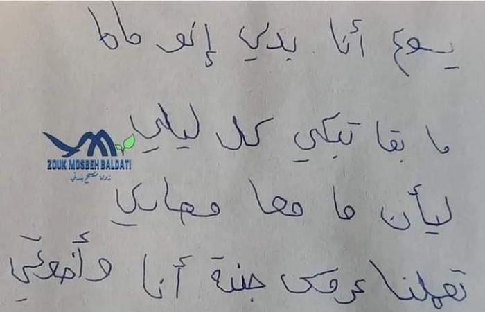 "ما بدي ماما تبكي لأن ما معها مصاري تعملنا عروس جبنة"... رسالة موجعة من احد الاطفال في أيام العيد (صورة)