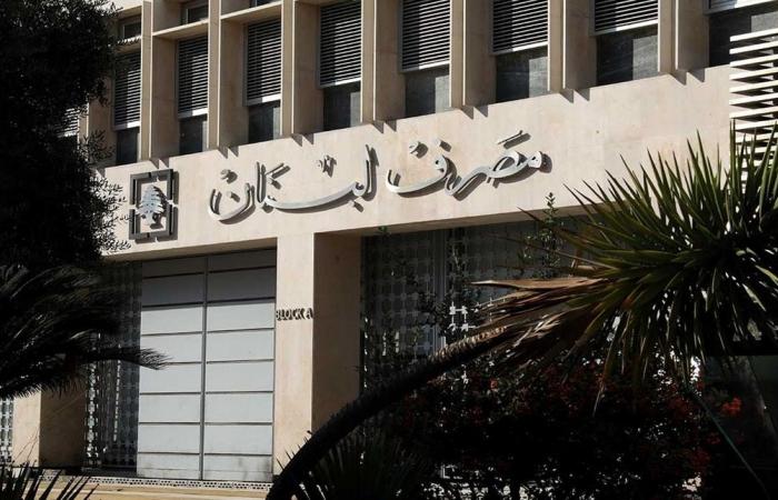 مصرف لبنان يُصدر بياناً جديداً بشأن "صيرفة".. ماذا فيه؟
