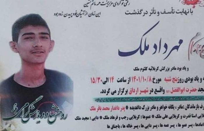 مقتل مراهق إيراني (17 عاماً) على يد النظام