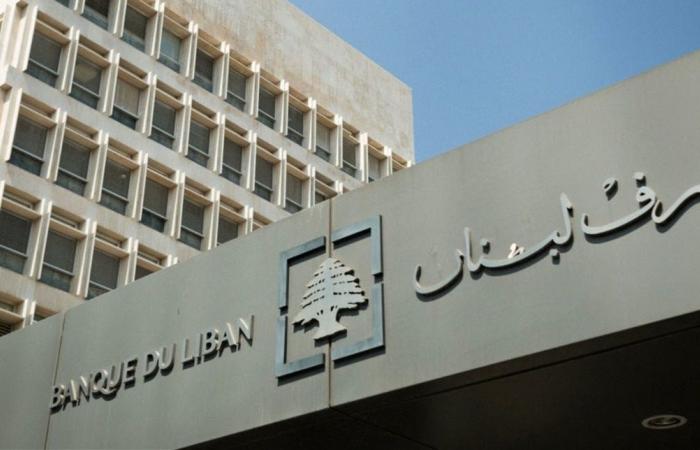بيان جديد لمصرف لبنان... ماذا أعلن بشأن "صيرفة"؟
