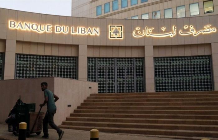 بيانٌ جديد من مصرف لبنان عن "صيرفة".. ماذا أعلن اليوم؟