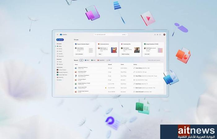 مايكروسوفت تكشف عن تحديث ضخم لخدمة ون درايف