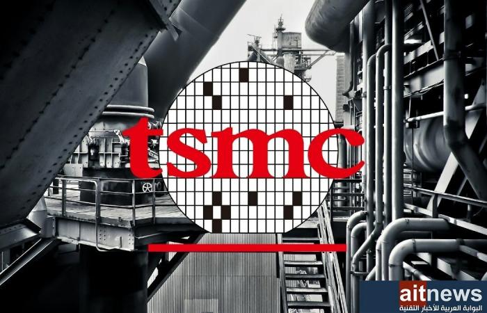 TSMC تحصل على إعفاء لاستيراد المعدات الأمريكية لمصانعها في الصين