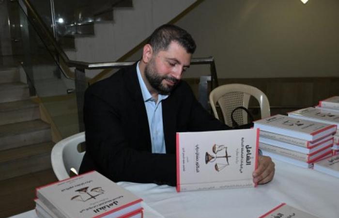 توقيع كتاب "الشامل في إجراءات الضابطة العدلية" للدكتور الرائد حسان دياب