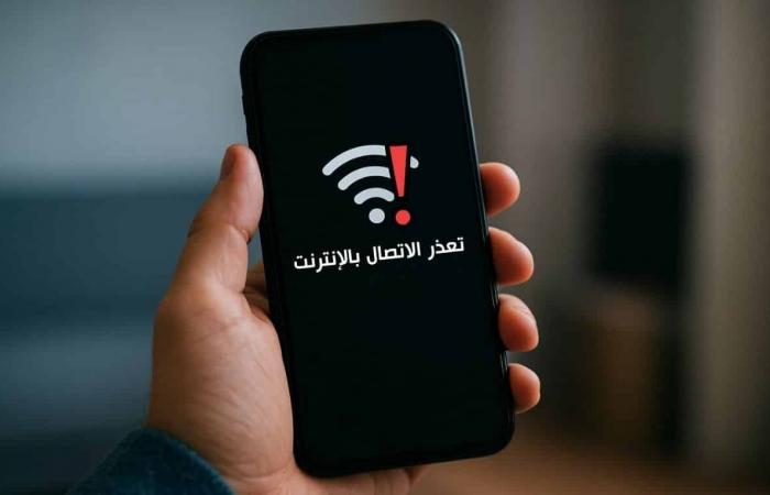 عام الانقطاعات الكبرى: لماذا ينهار الإنترنت عالميًا في 2025؟
