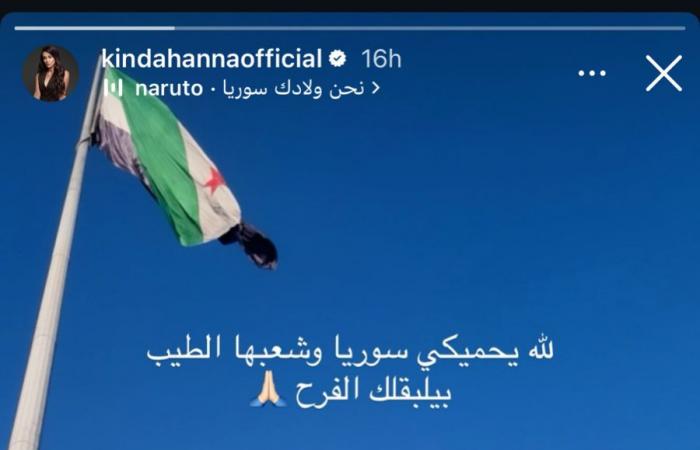 رسالة تضامن من الفنانة كندة حنا مع سوريا في منشور مؤثر