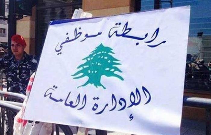 روابط القطاع العام تهدد بتصعيد شامل