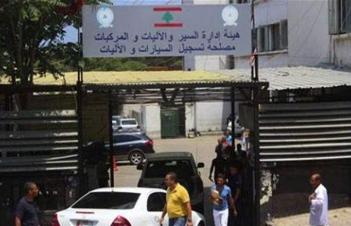 خبر من هيئة إدارة السير لهؤلاء