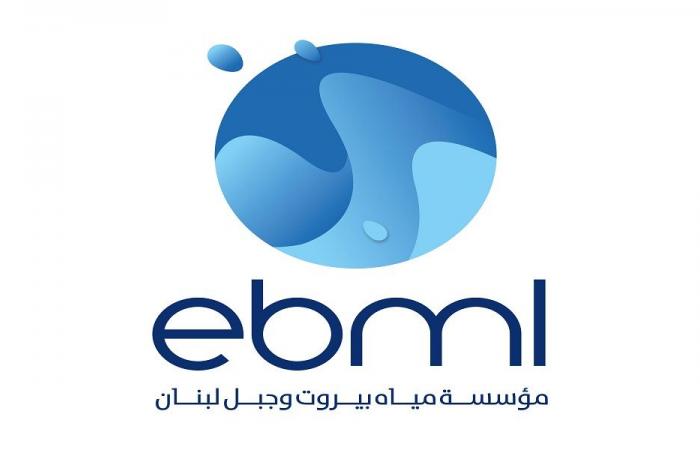 مياه بيروت وجبل لبنان: هذه المهلة الأخيرة