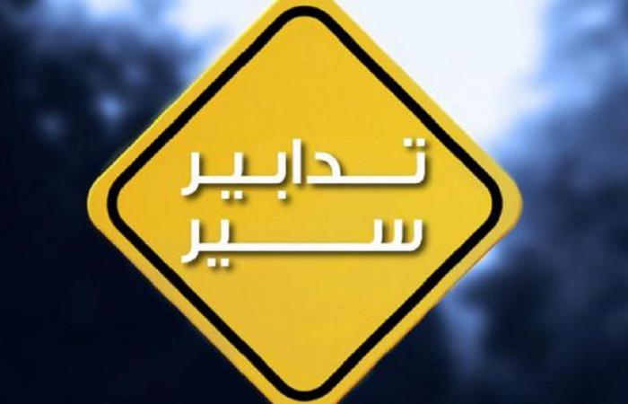 تدابير سير في انطلياس الأحد