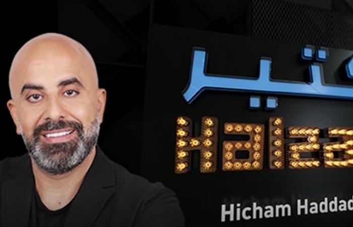 توتّر... صحافيّ يكشف: لهذا السبب لن يُعرض برنامج هشام حداد الليلة