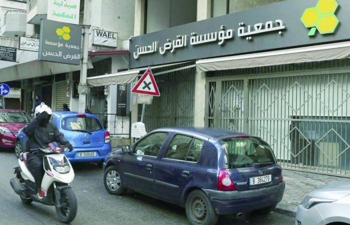 حول تغيير اسمها.. بيان من القرض الحسن!