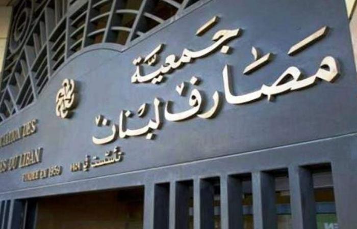 إنقسام في جمعية المصارف