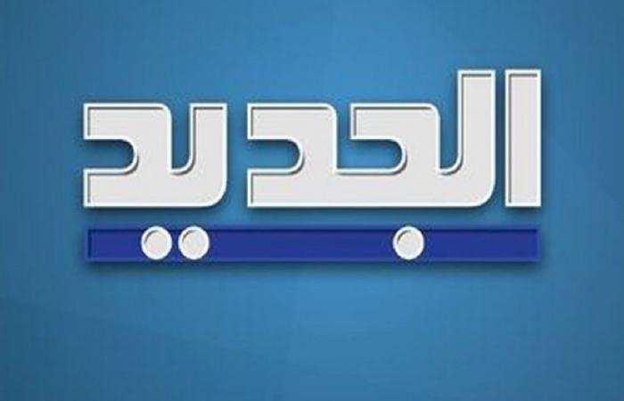 مقدمة نشرة أخبار “الجديد” المسائية ليوم الأحد 21/12/2025