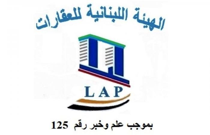 الهيئة اللبنانية للعقارات تطالب بمسح فوري للأبنية القديمة