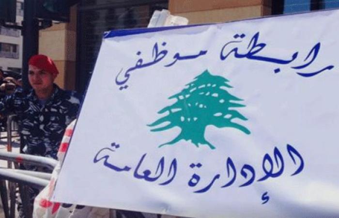 روابط القطاع العام تحذّر من انفجار اجتماعي