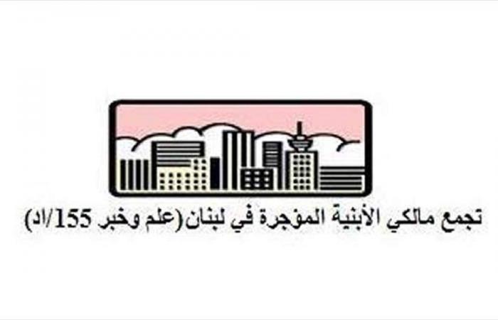 تجمع مالكي الأبنية المؤجّرة: انهيار المباني بسبب الإهمال والقوانين غير المطبّقة