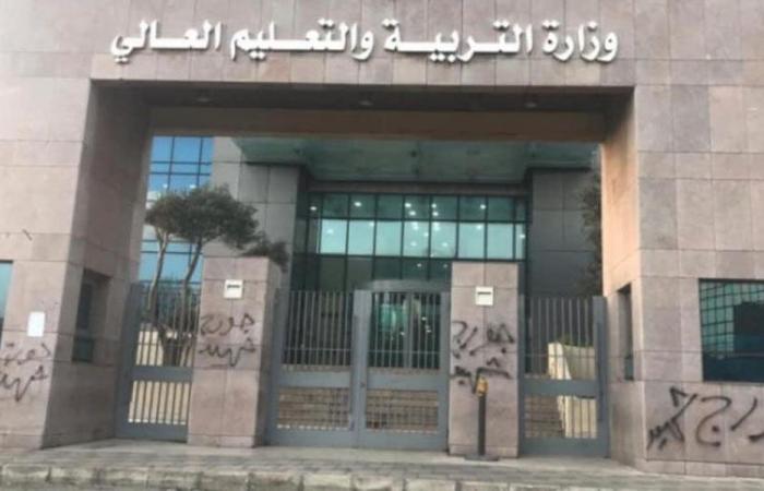 لهذا السبب.. “التربية” توقف التدريس في هذه الثانوية