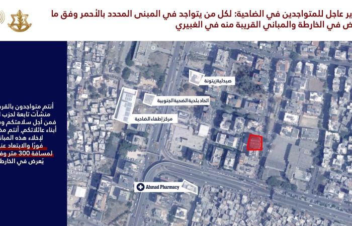 إنذار لسكان مبنيين في الغبيري وحارة حريك