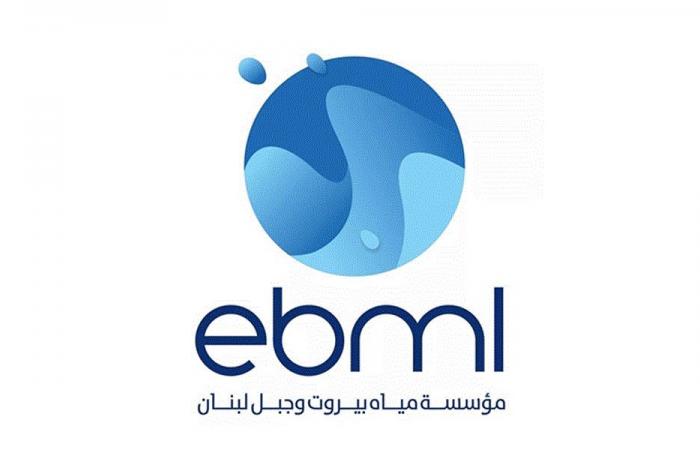 مياه بيروت: إعفاءات وتقسيط لبدلات الاشتراكات حتى 2028