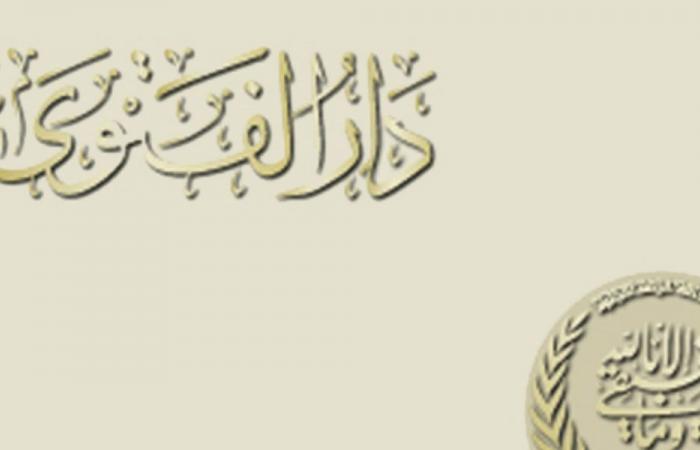 دار الفتوى: الجمعة أول أيام عيد الفطر