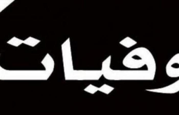 بعد مسيرة حافلة.. نجم قدير في ذمة الله