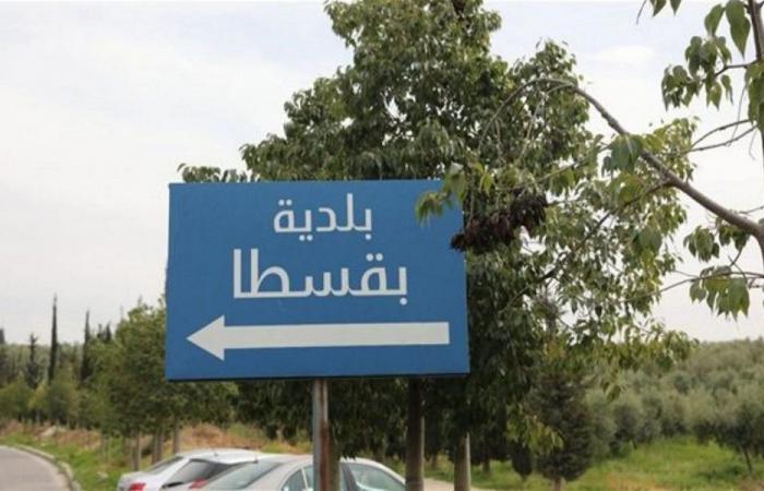 بلدية بقسطا تحذّر: رسائل تهديد وهمية لإثارة البلبلة