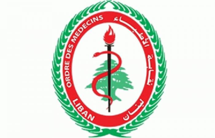 الظهور الاعلامي للأطباء محظور من دون إذن مسبق