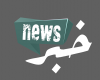 التلفزيون العربي يستحضر "الربيع العربي" في ذكراه العاشرة