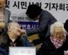 كوريا الجنوبية تطالب اليابان بدفع تعويضات لنساء الاستعباد الجنسي