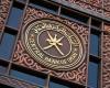 البنك المركزي العماني يطرح فئات نقدية جديدة