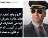 طيران الإمارات تنفي مزاعم فصل طيار تونسي